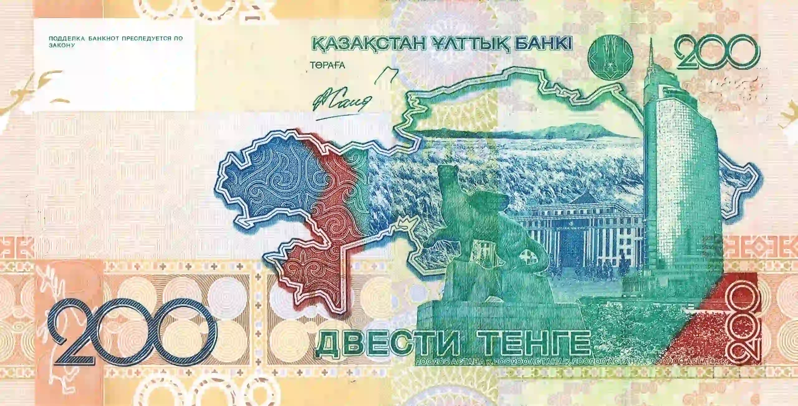 Tờ tiền Kazakhstan